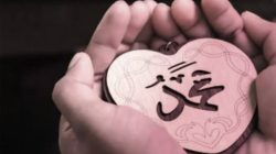 Cinta Hakiki kepada Rosulullah, Mengikuti Jalan Risalahnya